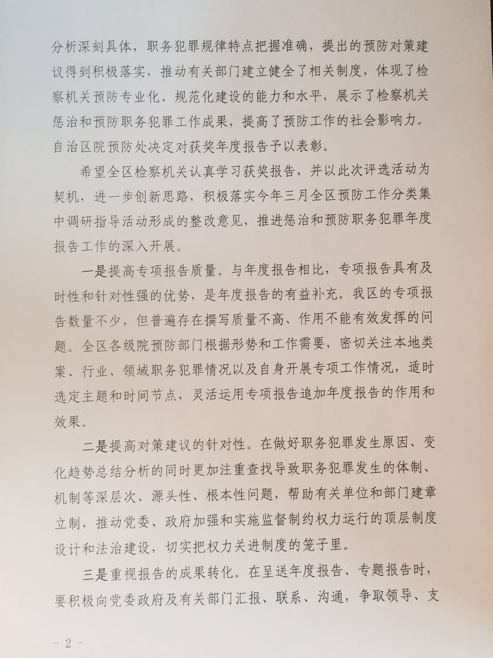 十中罪简谱_儿歌简谱(2)