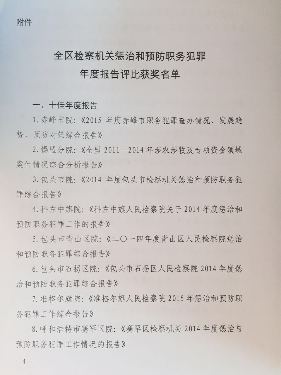 十中罪简谱_儿歌简谱(2)