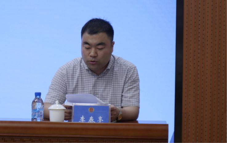 科左中旗人民检察院召开干部大会李春亮提名为科左中旗人民检察院副